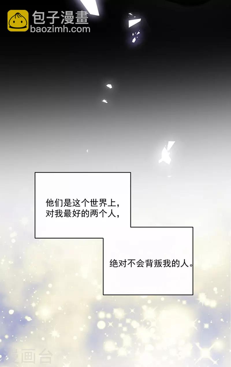 第172话 你难道不恨我吗？-第174话