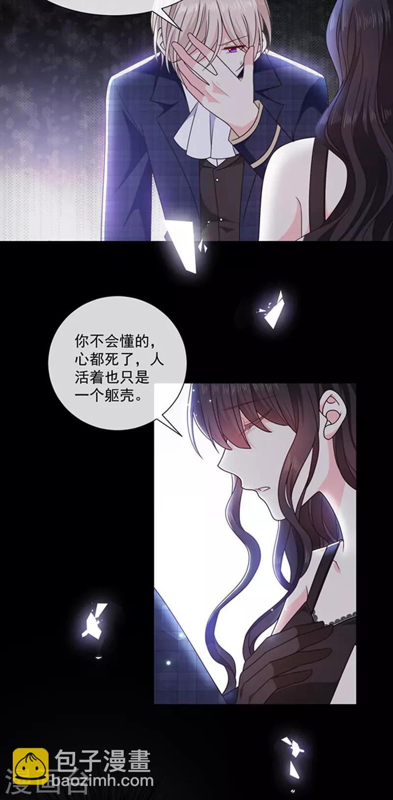 第172话 你难道不恨我吗？-第174话