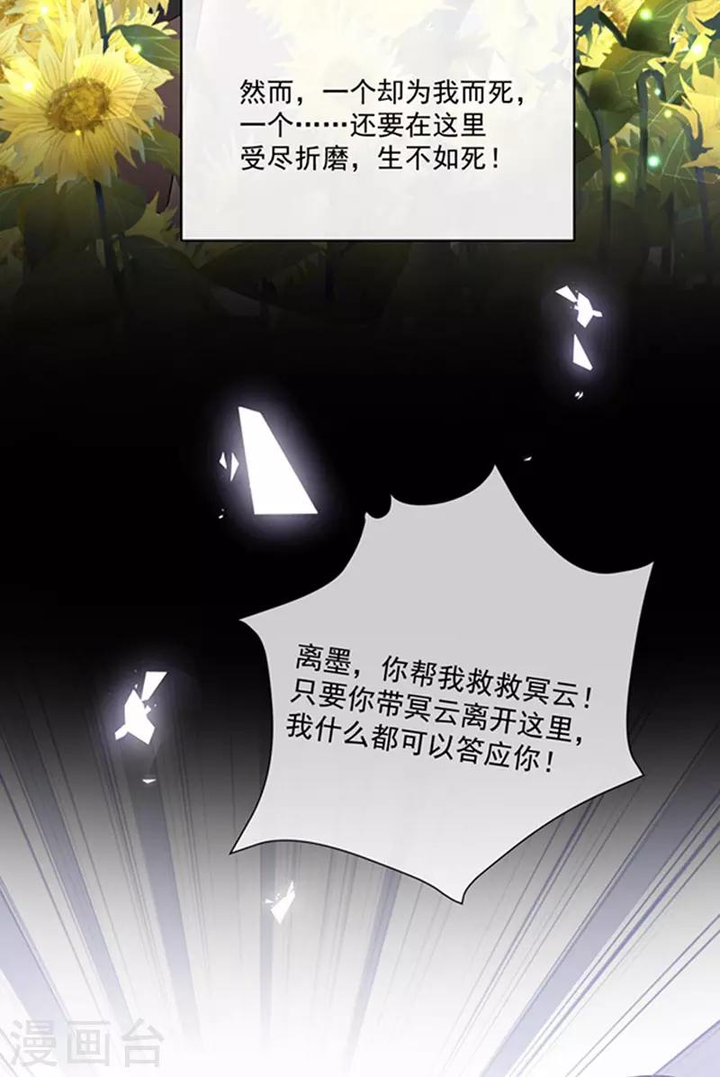 第172话 你难道不恨我吗？-第174话