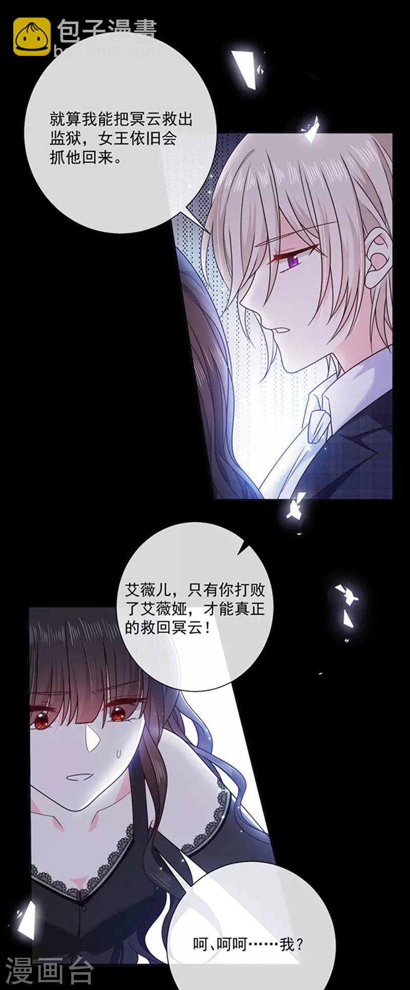 第172话 你难道不恨我吗？-第174话