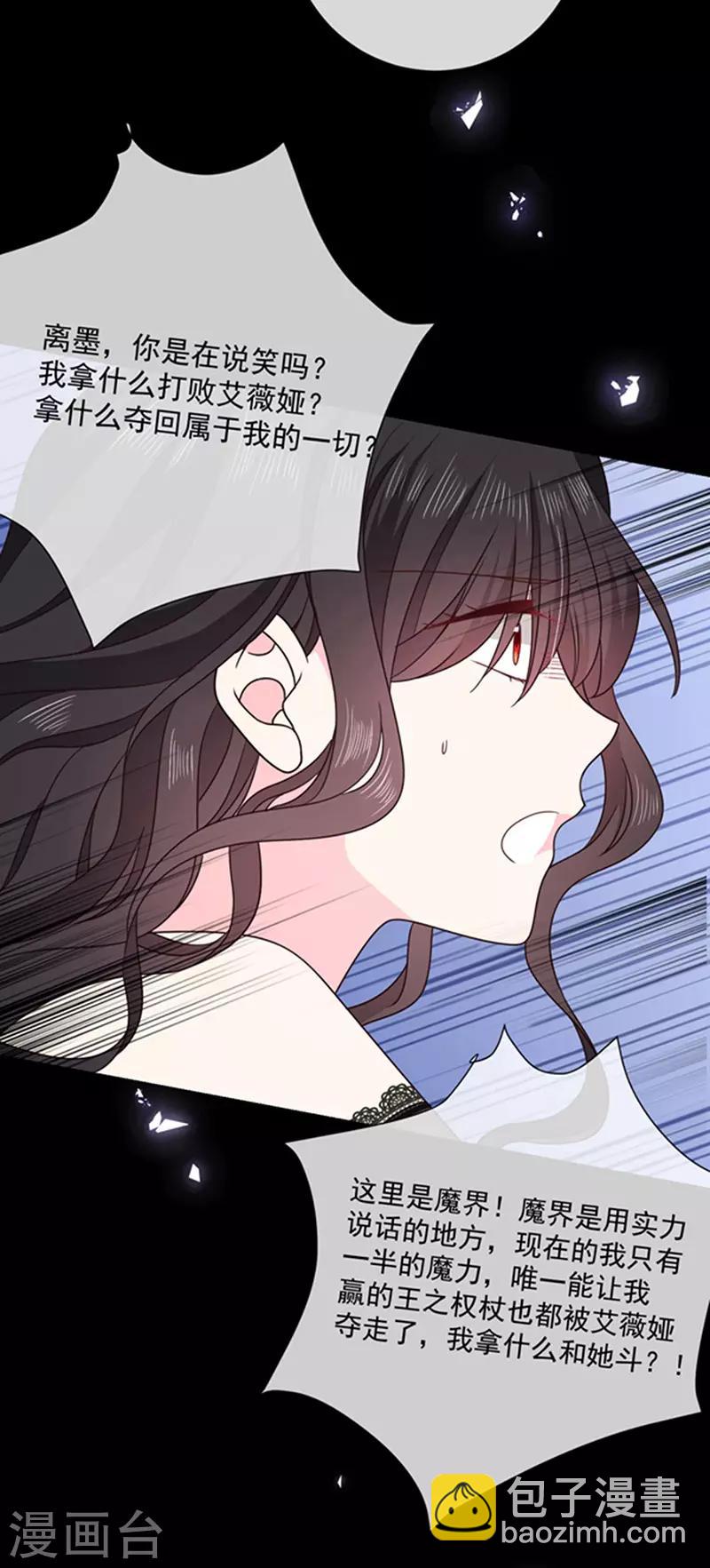 第172话 你难道不恨我吗？-第174话