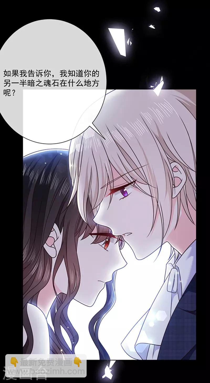 第172话 你难道不恨我吗？-第174话