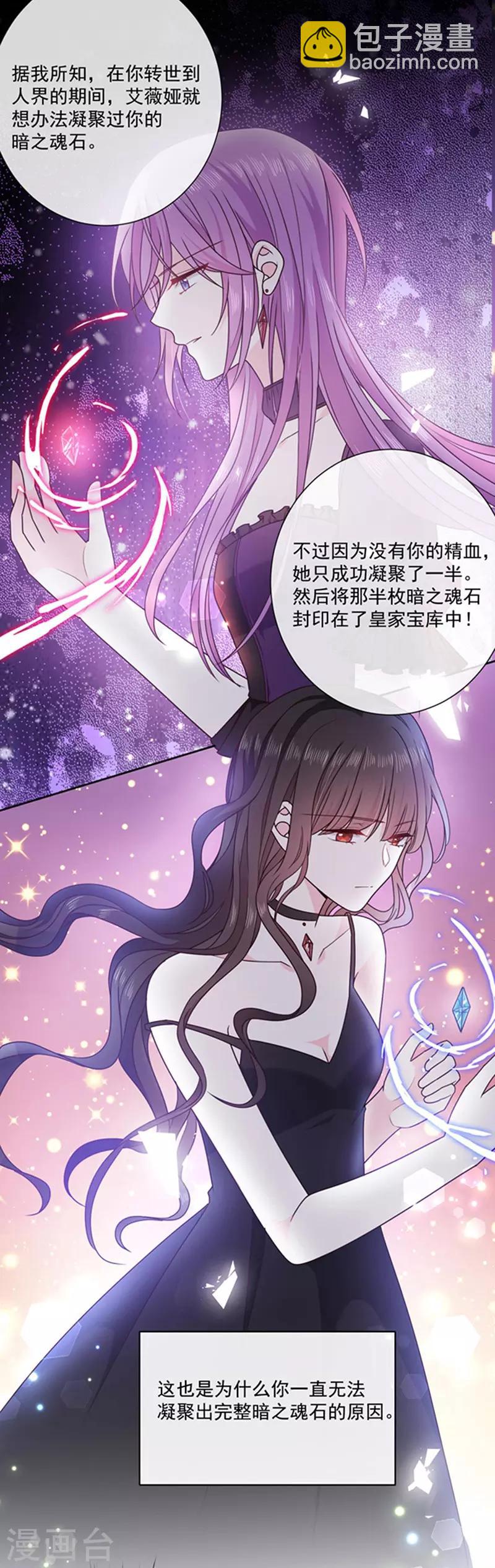 第172话 你难道不恨我吗？-第174话