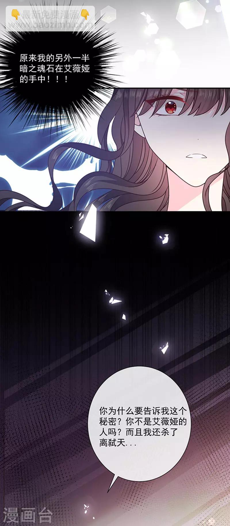 第172话 你难道不恨我吗？-第174话