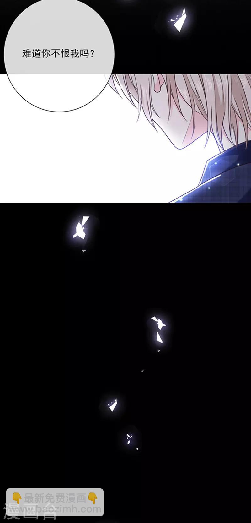 第172话 你难道不恨我吗？-第174话