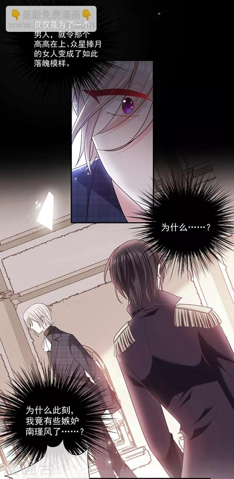 第172话 你难道不恨我吗？-第174话