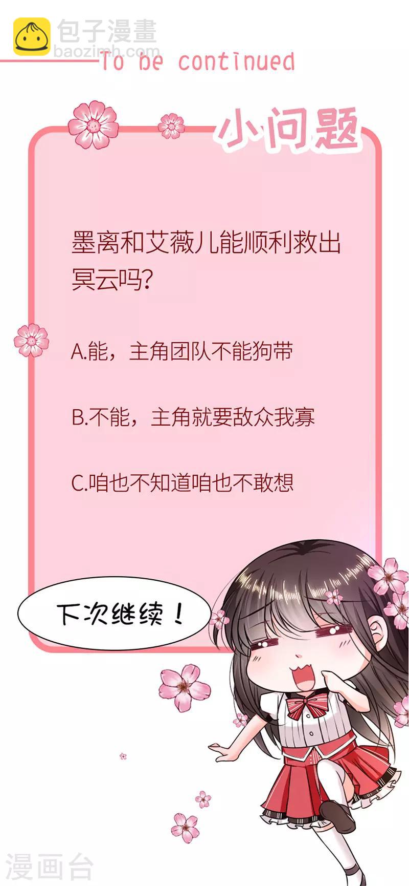 第172话 你难道不恨我吗？-第174话