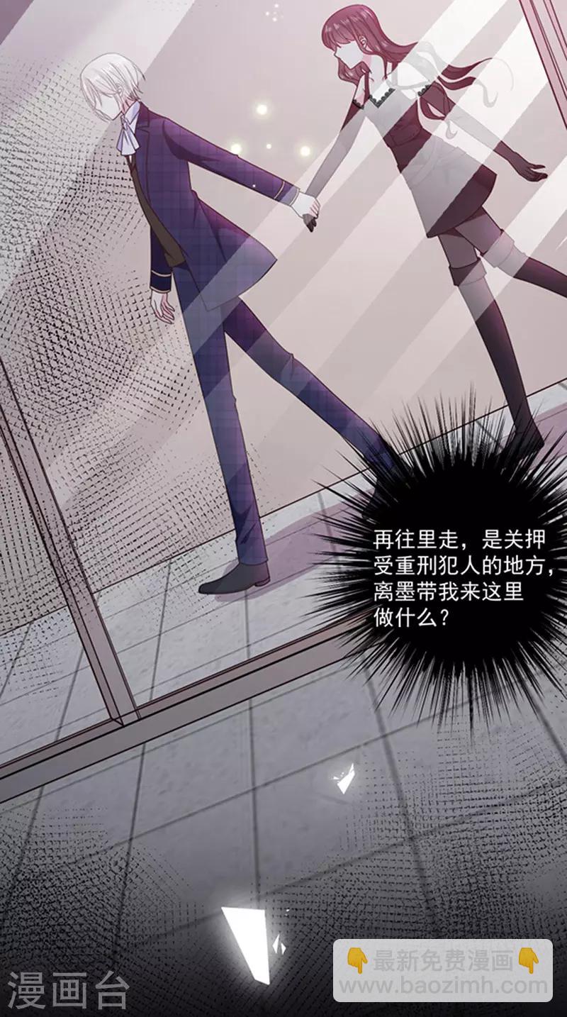 第172话 你难道不恨我吗？-第174话