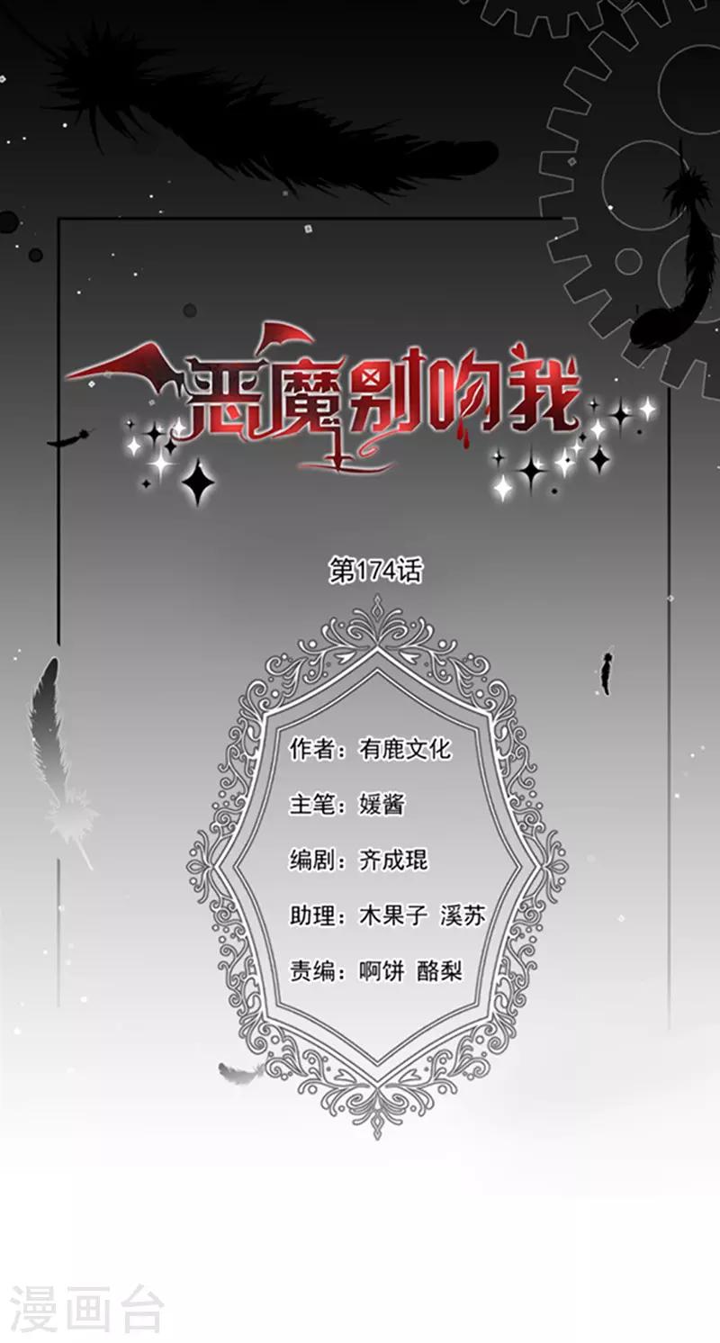 第174话 好好陪你玩一玩-第176话