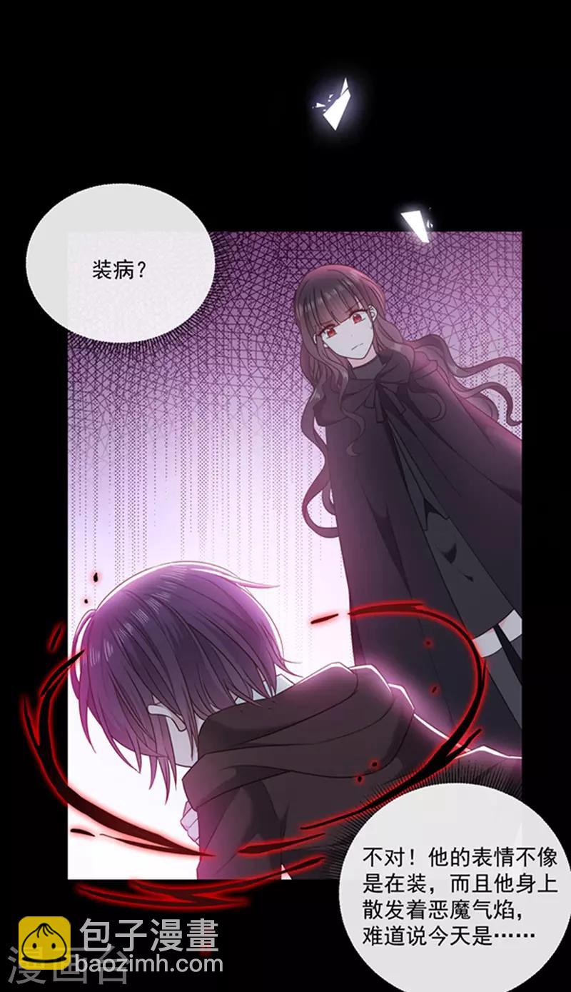 第174话 好好陪你玩一玩-第176话