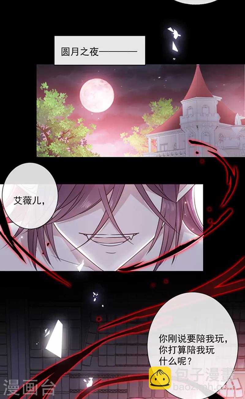 第174话 好好陪你玩一玩-第176话