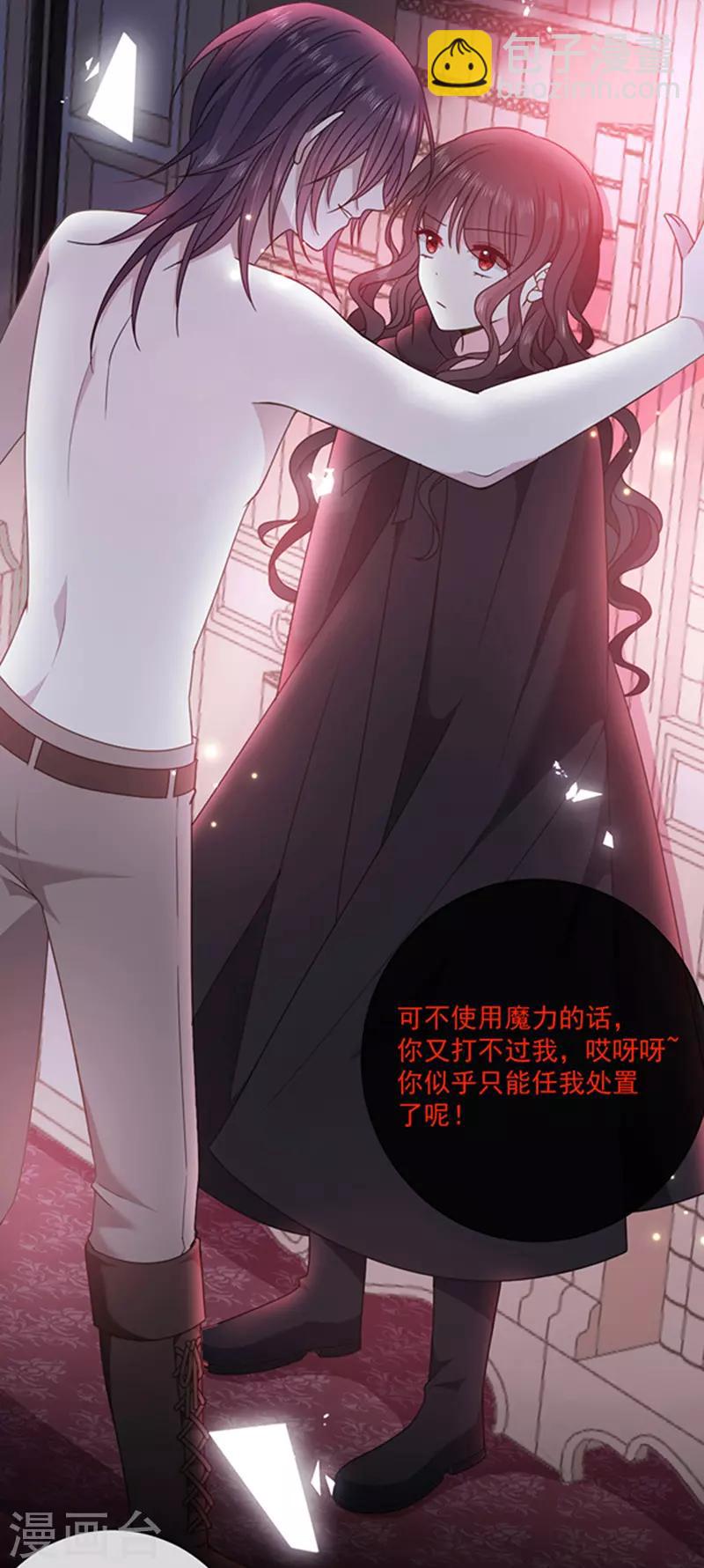 第174话 好好陪你玩一玩-第176话