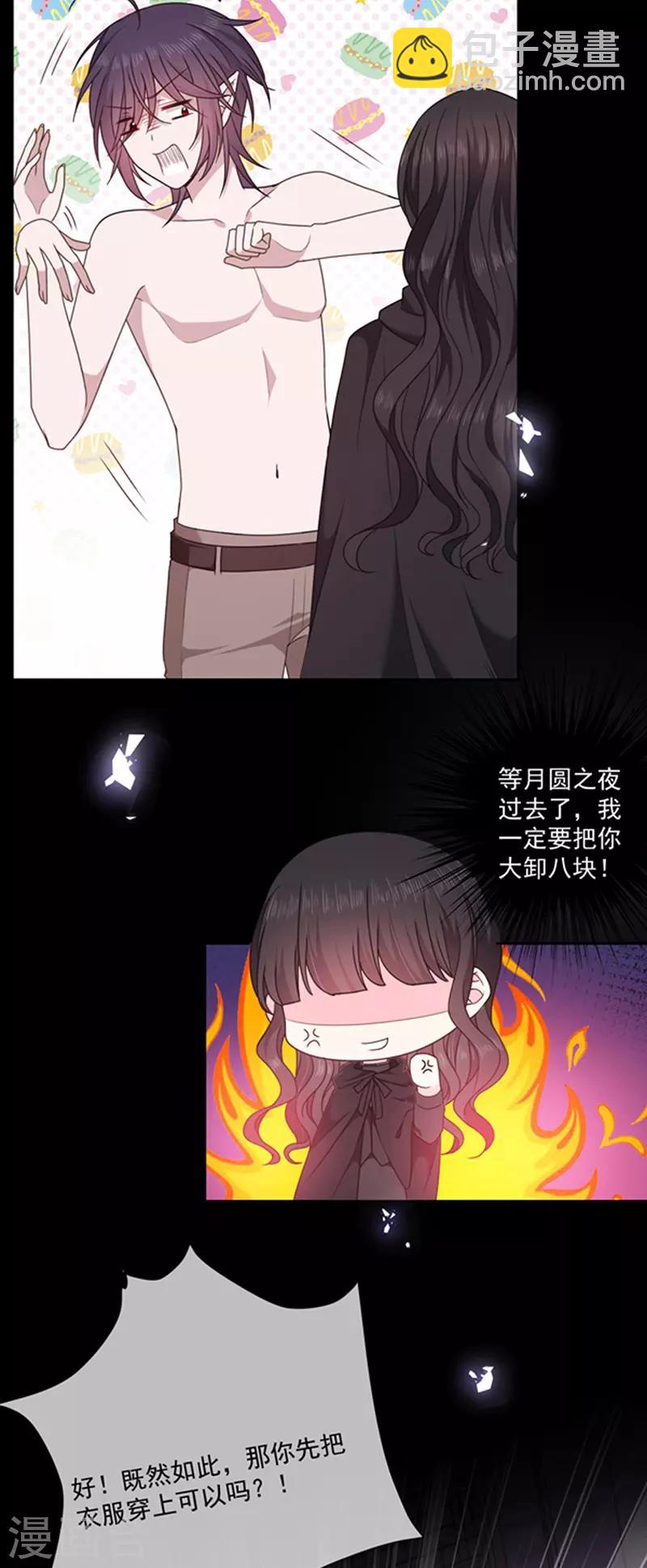 第174话 好好陪你玩一玩-第176话