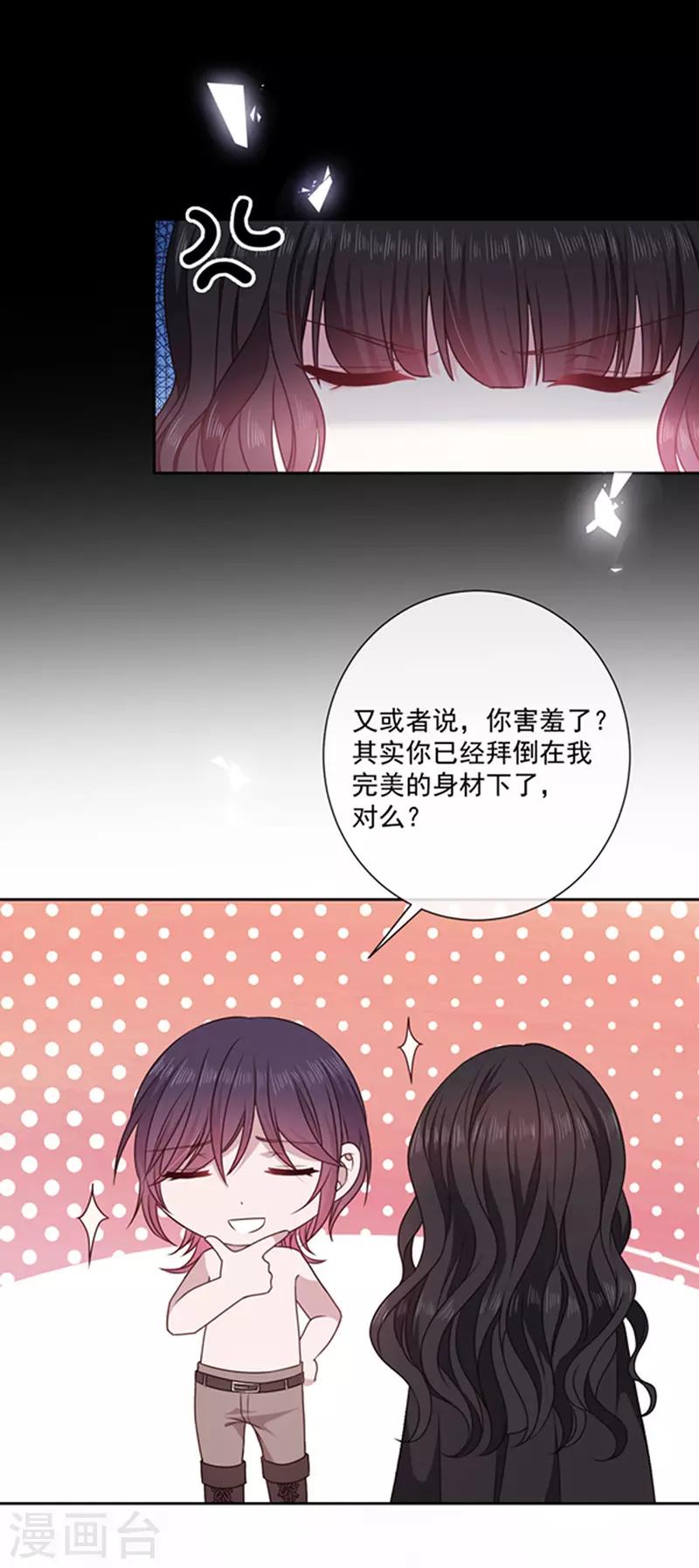 第174话 好好陪你玩一玩-第176话