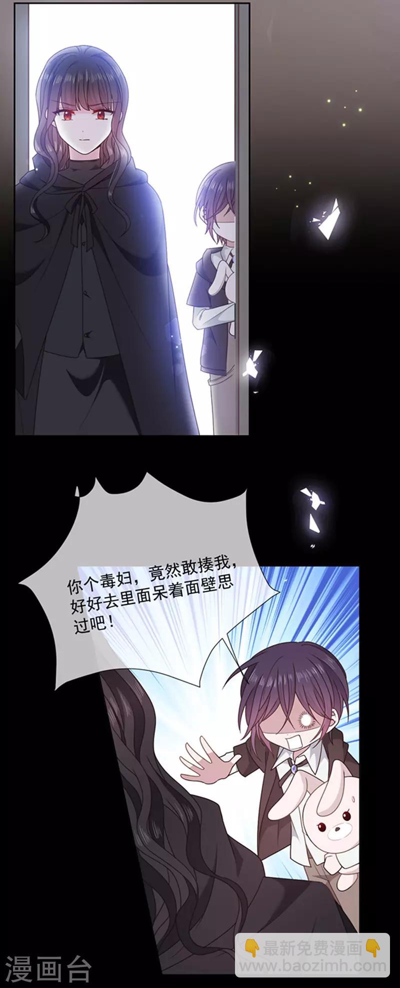 第174话 好好陪你玩一玩-第176话