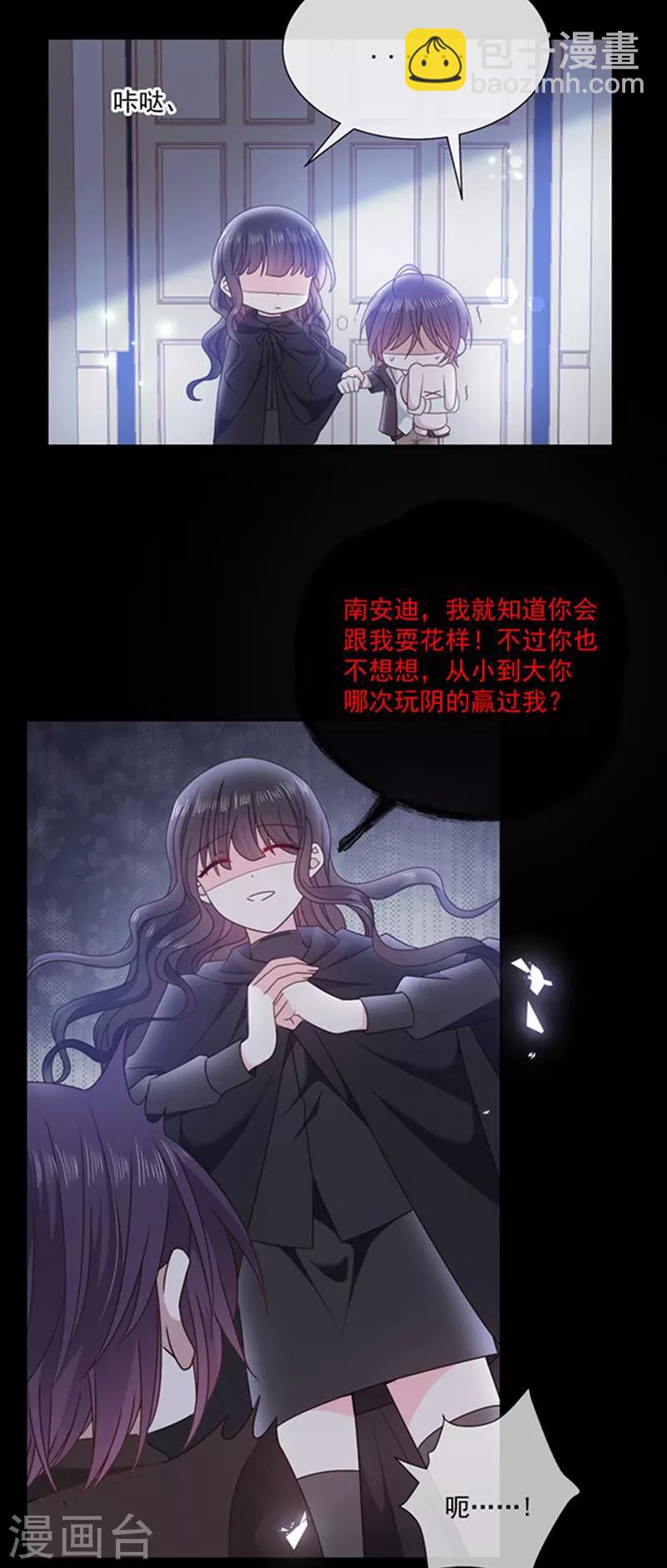 第174话 好好陪你玩一玩-第176话