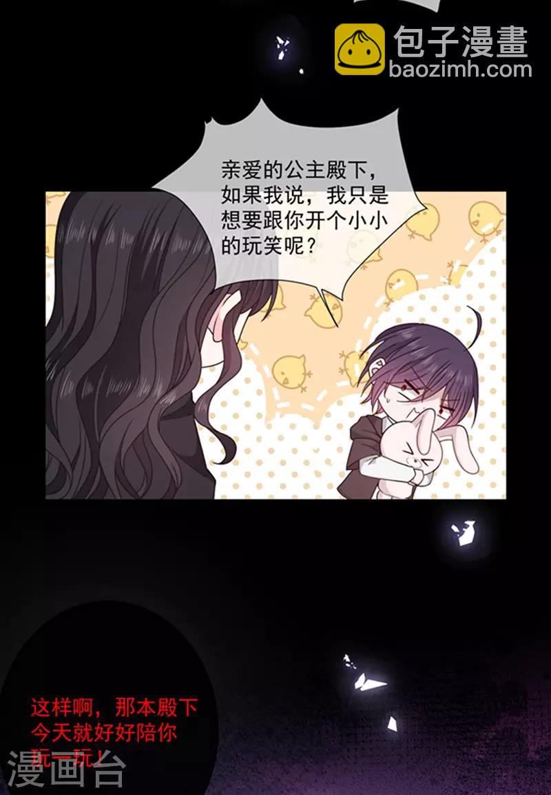 第174话 好好陪你玩一玩-第176话