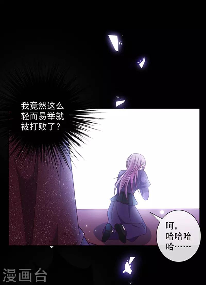 第176话 你敢毒杀你妹妹？-第178话