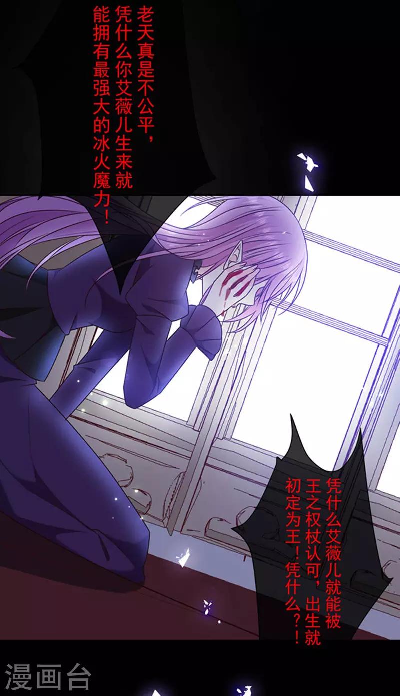 第176话 你敢毒杀你妹妹？-第178话