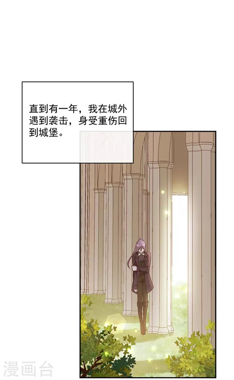 第176话 你敢毒杀你妹妹？-第178话