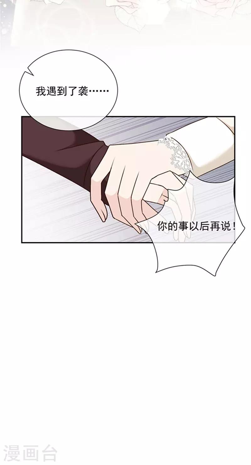 第176话 你敢毒杀你妹妹？-第178话