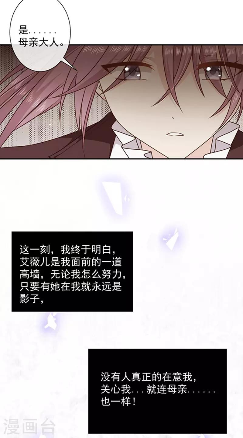 第176话 你敢毒杀你妹妹？-第178话