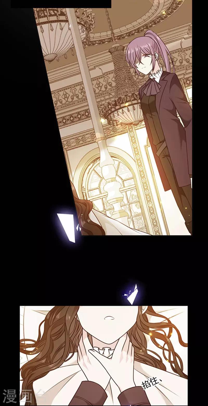 第176话 你敢毒杀你妹妹？-第178话