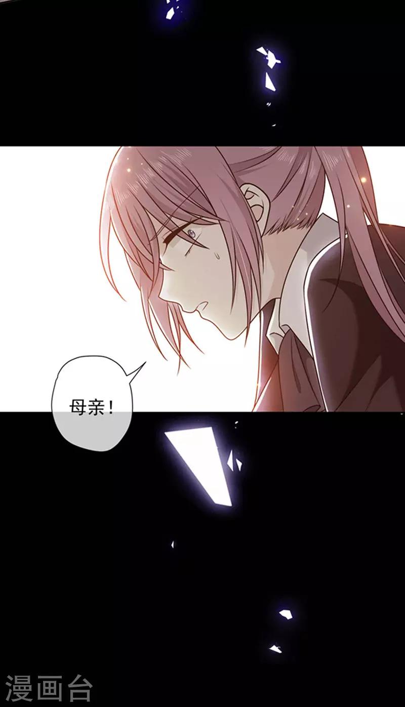 第176话 你敢毒杀你妹妹？-第178话