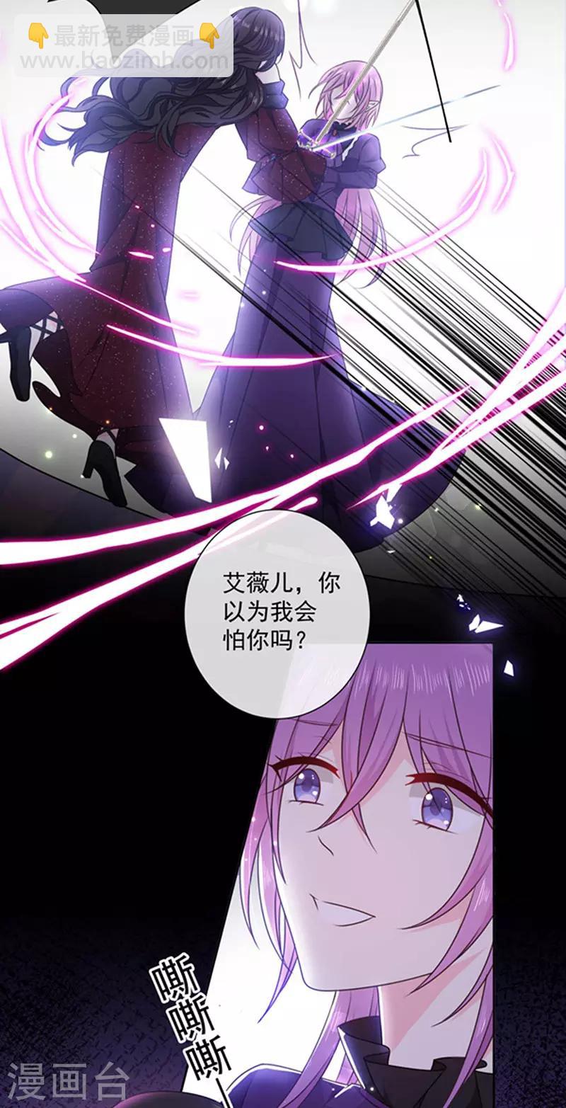 第176话 你敢毒杀你妹妹？-第178话