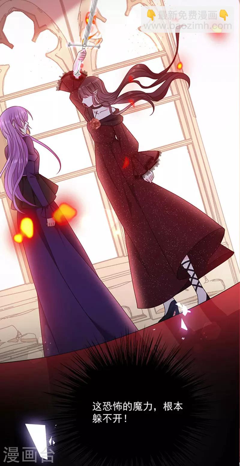 第176话 你敢毒杀你妹妹？-第178话