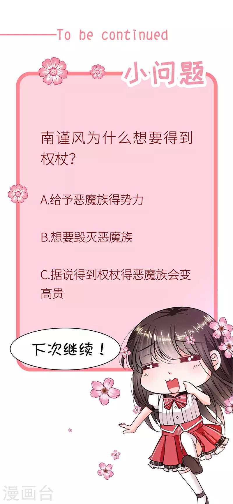 第178话 男主终于再次上线-第180话