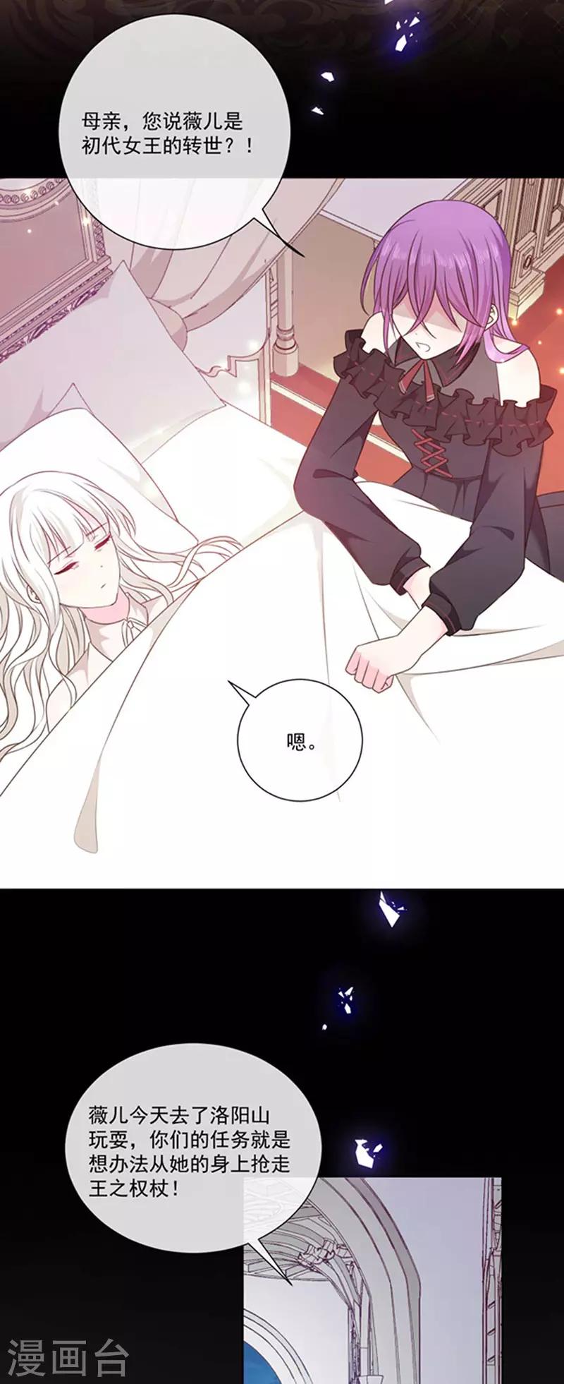 第178话 男主终于再次上线-第180话