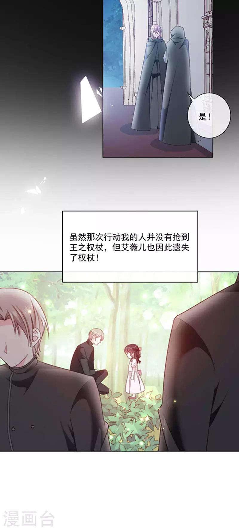 第178话 男主终于再次上线-第180话