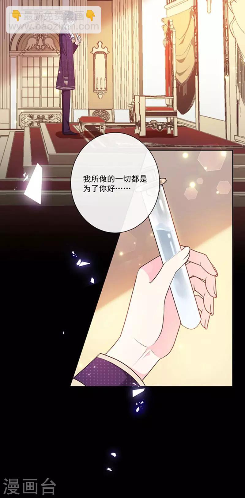 第180话 王后的新身份-第182话