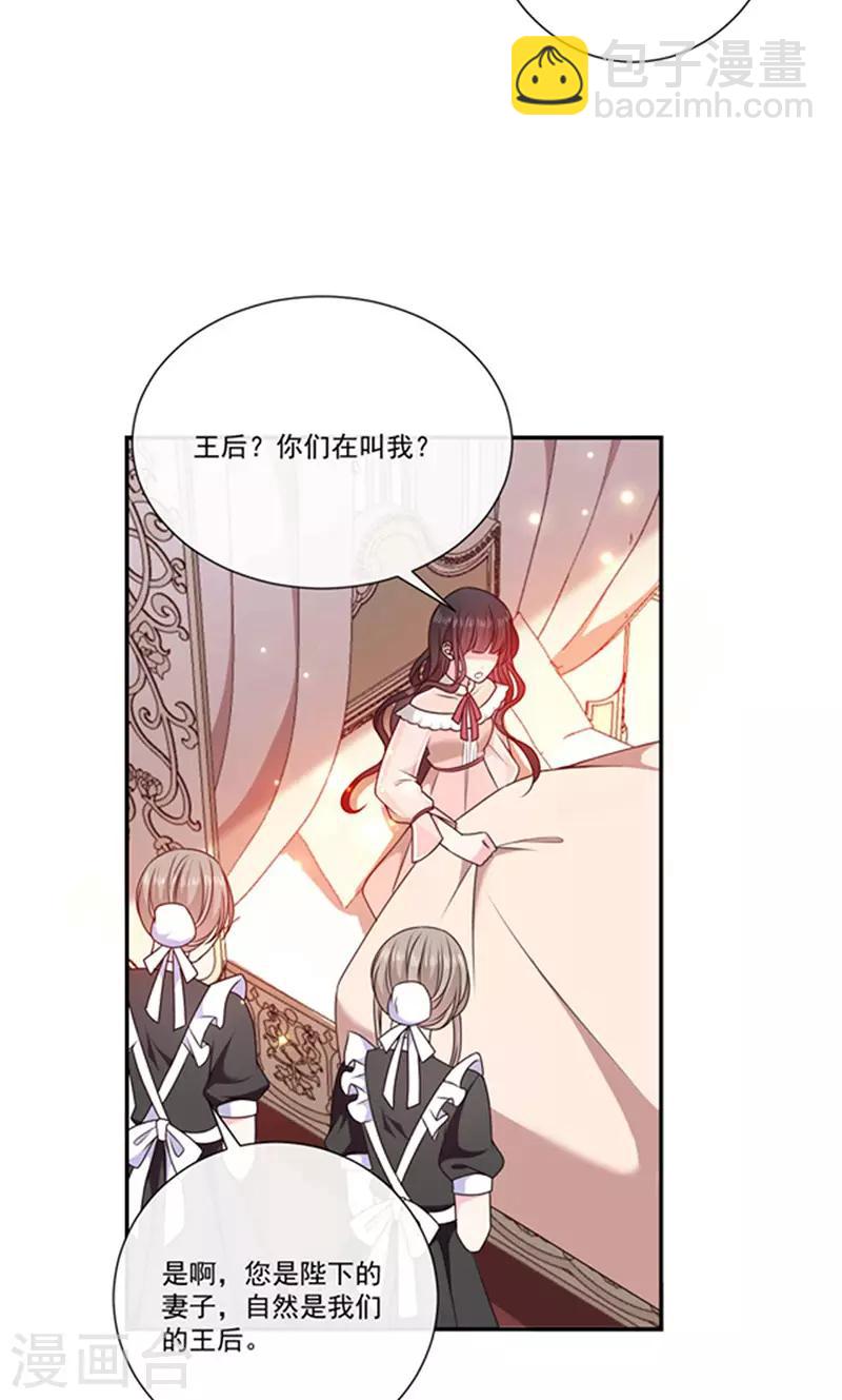 第180话 王后的新身份-第182话