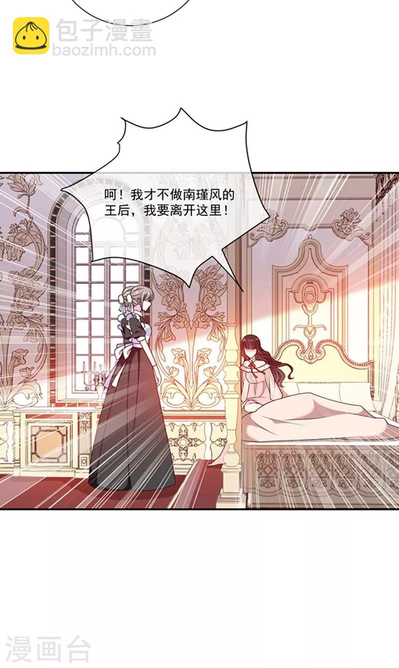 第180话 王后的新身份-第182话