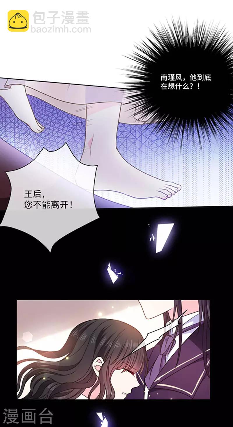 第180话 王后的新身份-第182话