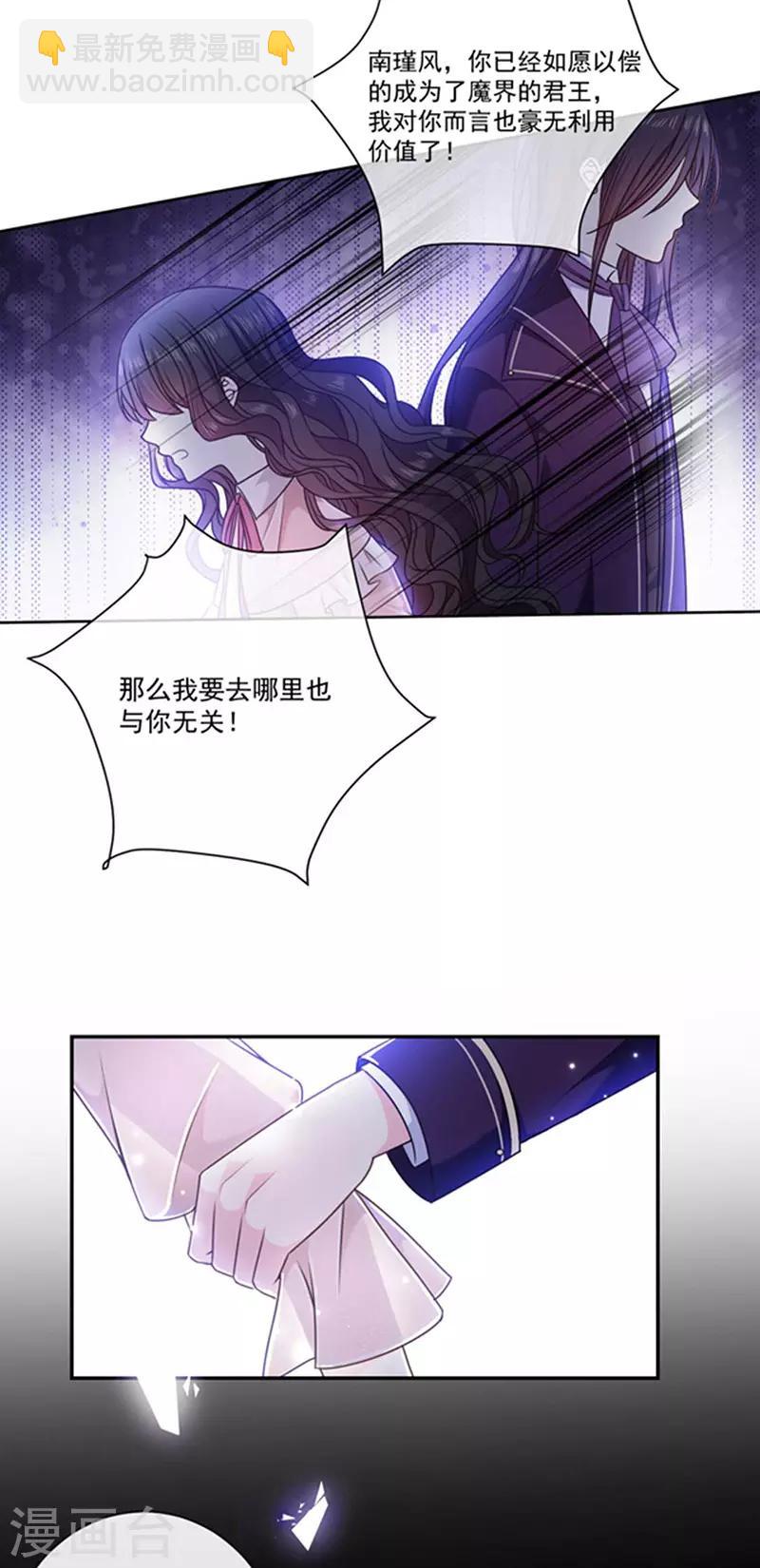 第180话 王后的新身份-第182话