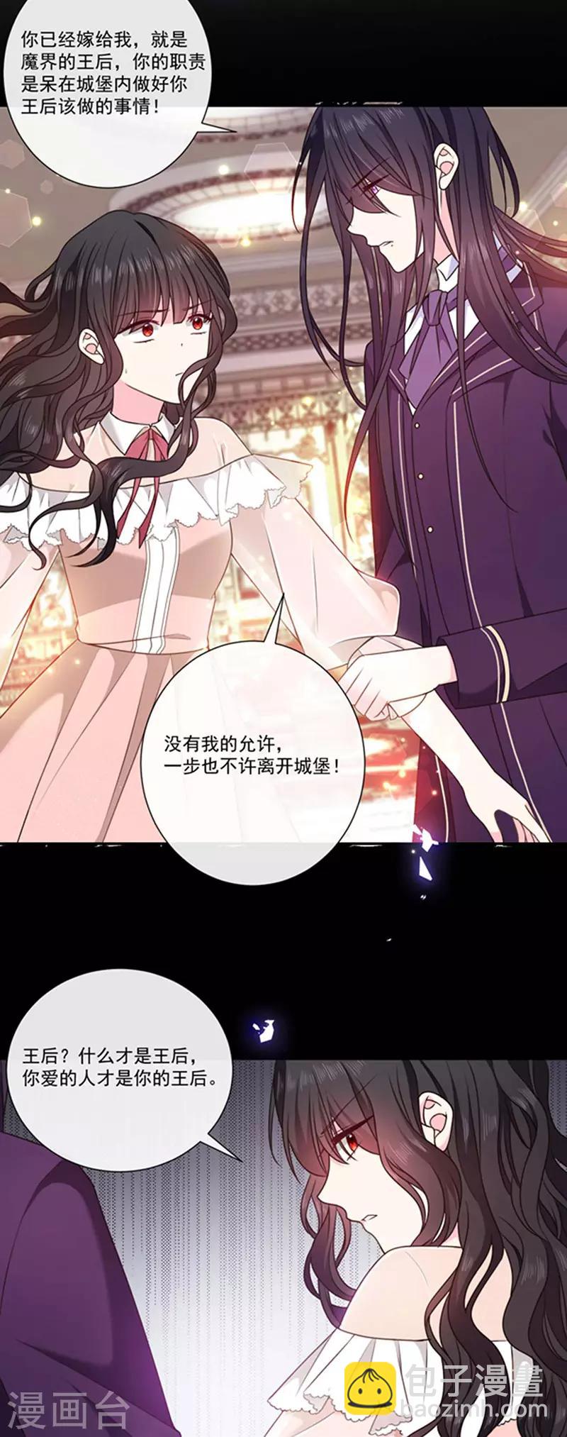 第180话 王后的新身份-第182话
