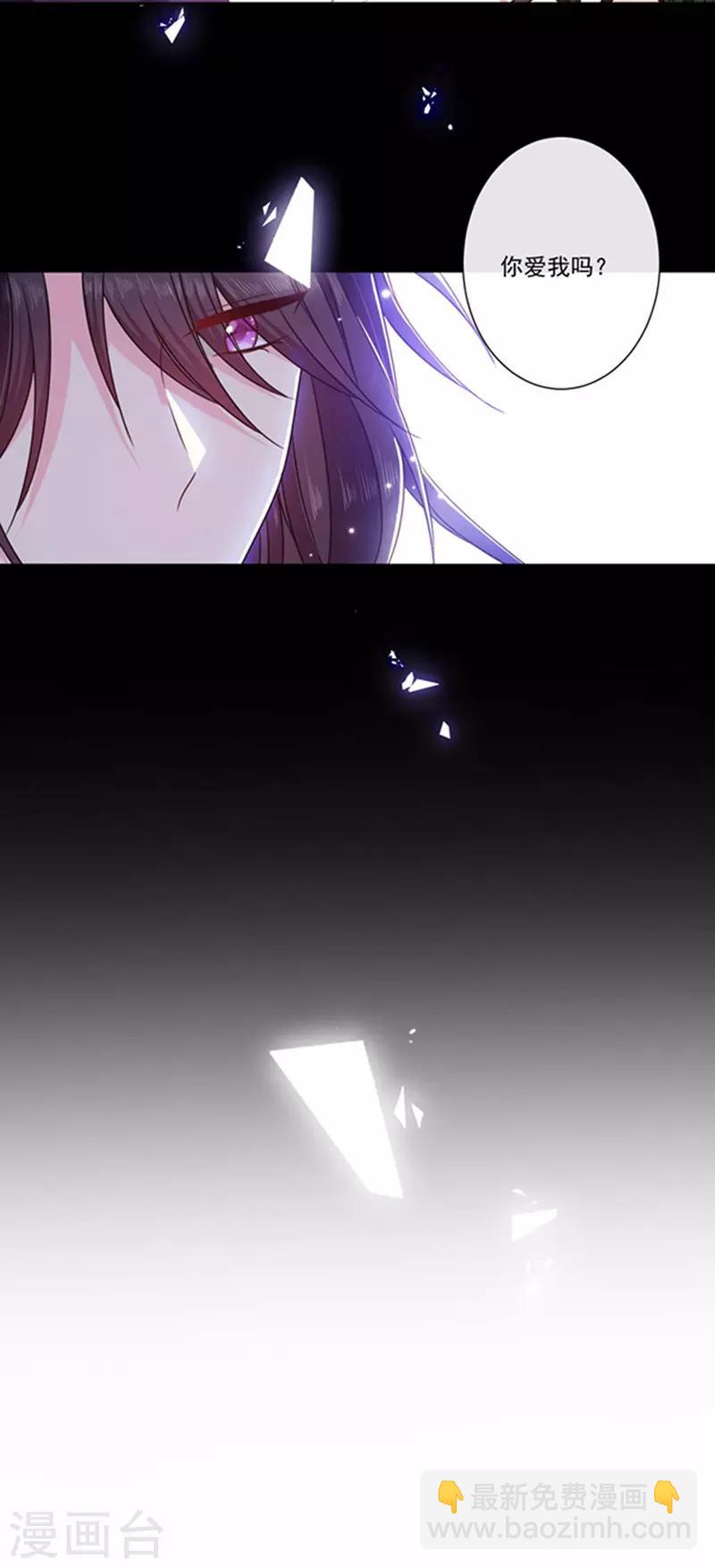 第180话 王后的新身份-第182话
