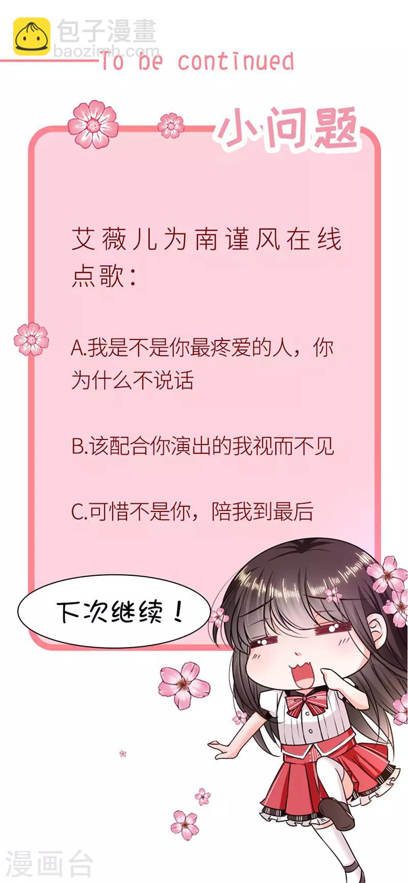 第180话 王后的新身份-第182话