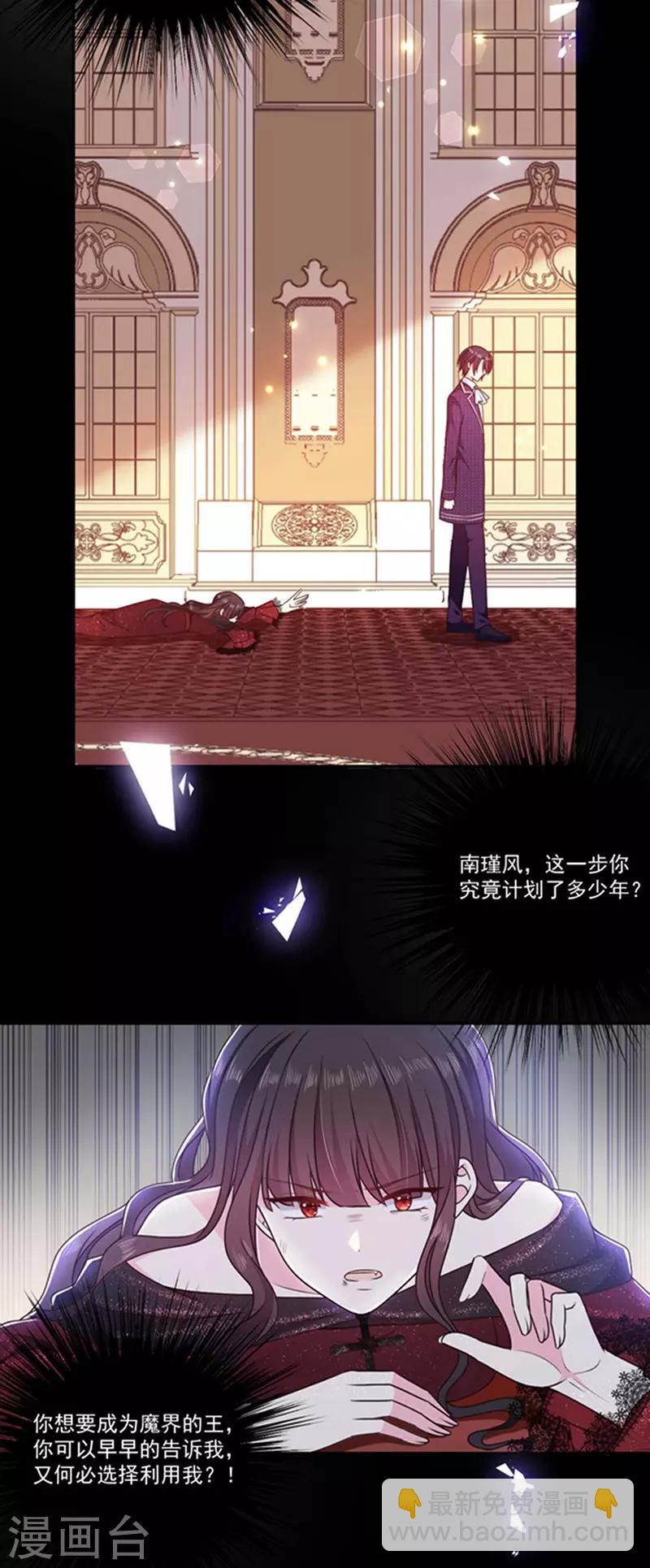 第180话 王后的新身份-第182话