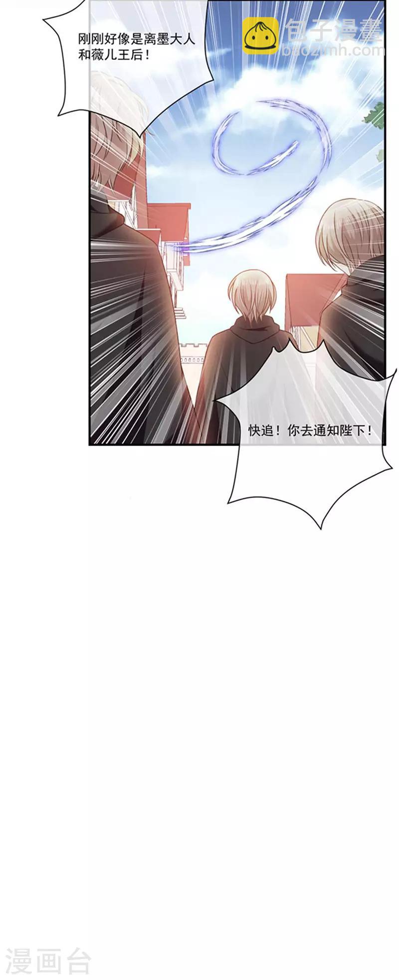 第182话 南谨风&离墨正面交锋-第184话