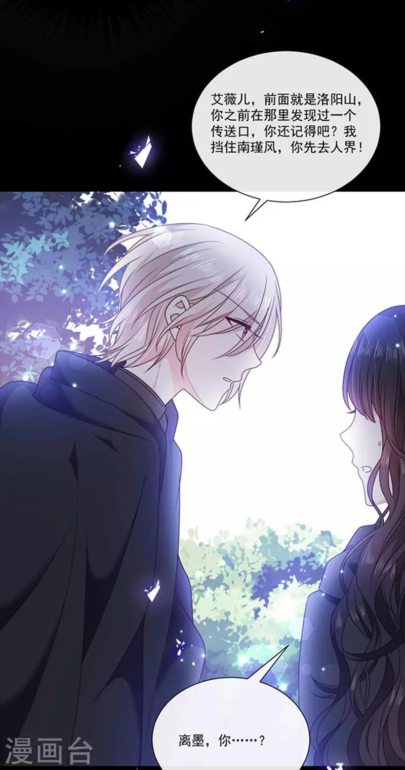 第182话 南谨风&离墨正面交锋-第184话