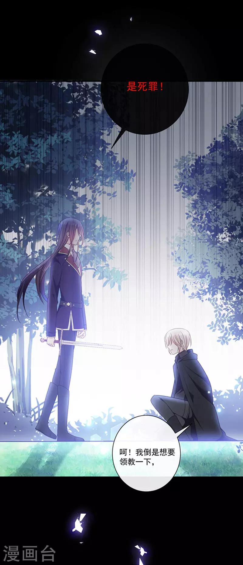 第182话 南谨风&离墨正面交锋-第184话