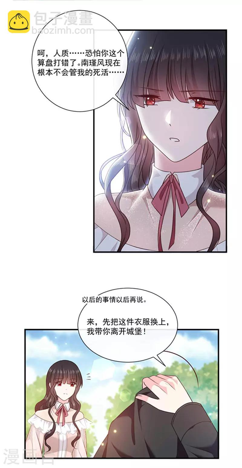 第182话 南谨风&离墨正面交锋-第184话