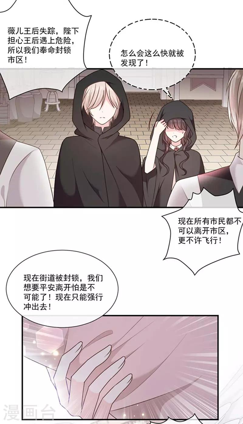 第182话 南谨风&离墨正面交锋-第184话