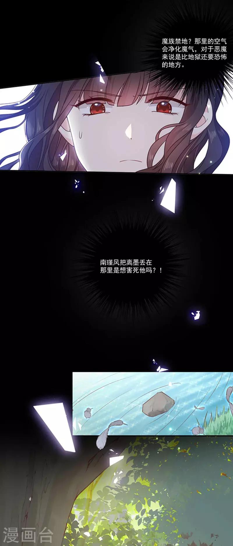 第184话 伤害你的人我绝不轻饶！-第186话