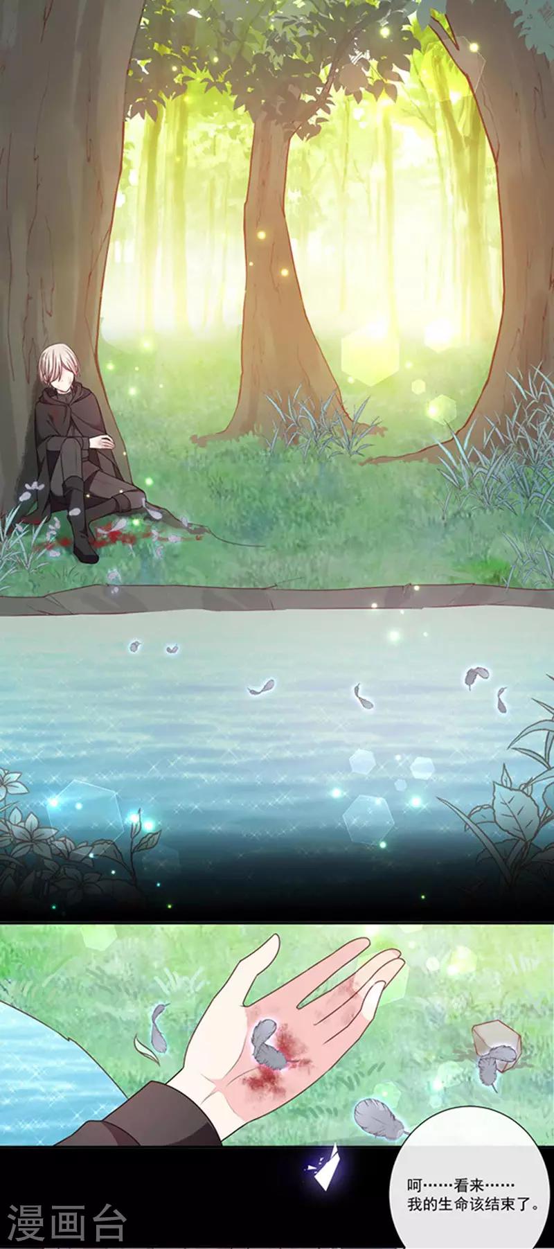 第184话 伤害你的人我绝不轻饶！-第186话