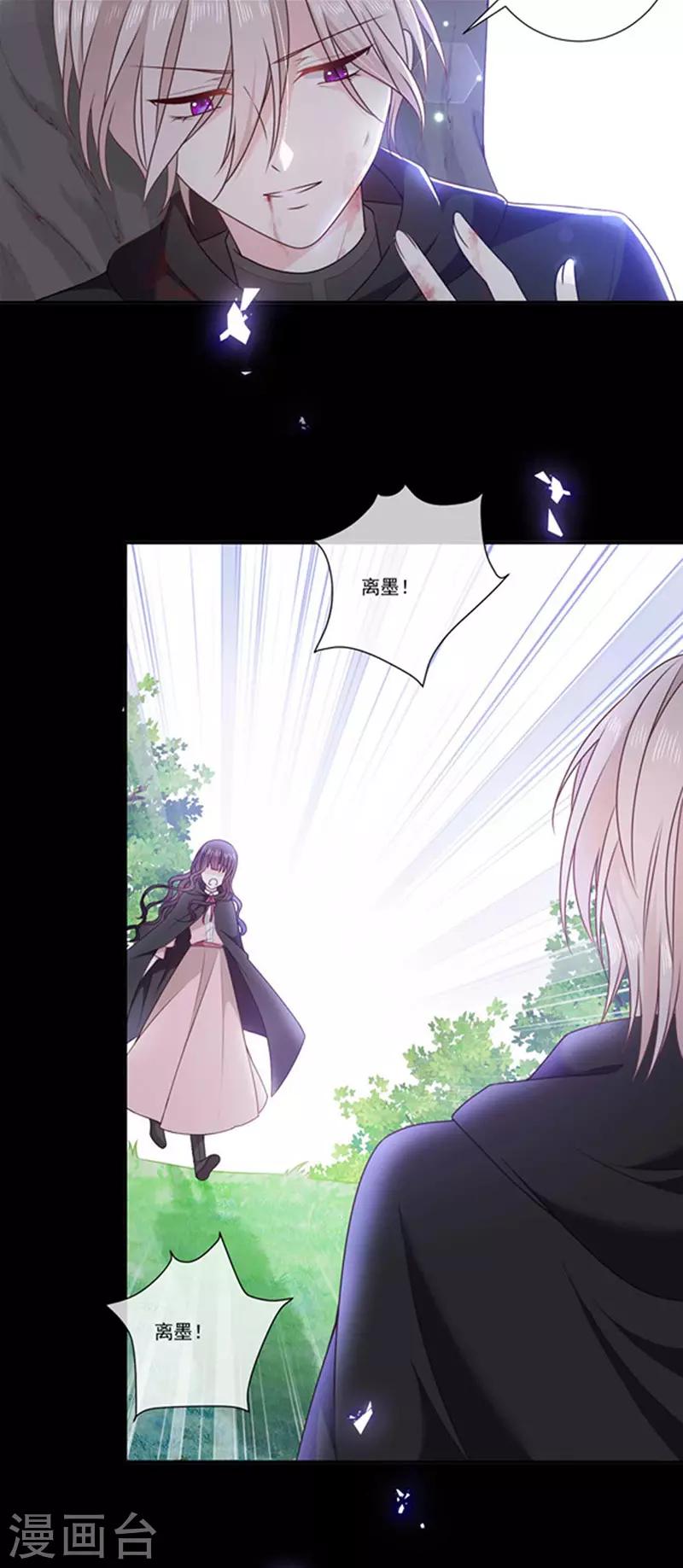 第184话 伤害你的人我绝不轻饶！-第186话